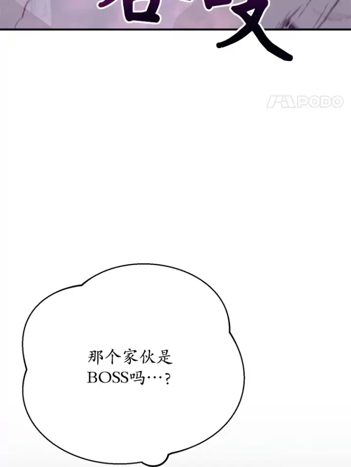 《10星级扭蛋玩家》39.出现了！突发BOSS图57