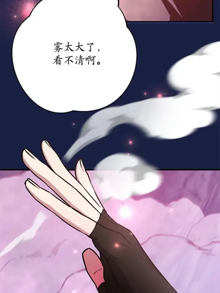 《10星级扭蛋玩家》39.出现了！突发BOSS图59