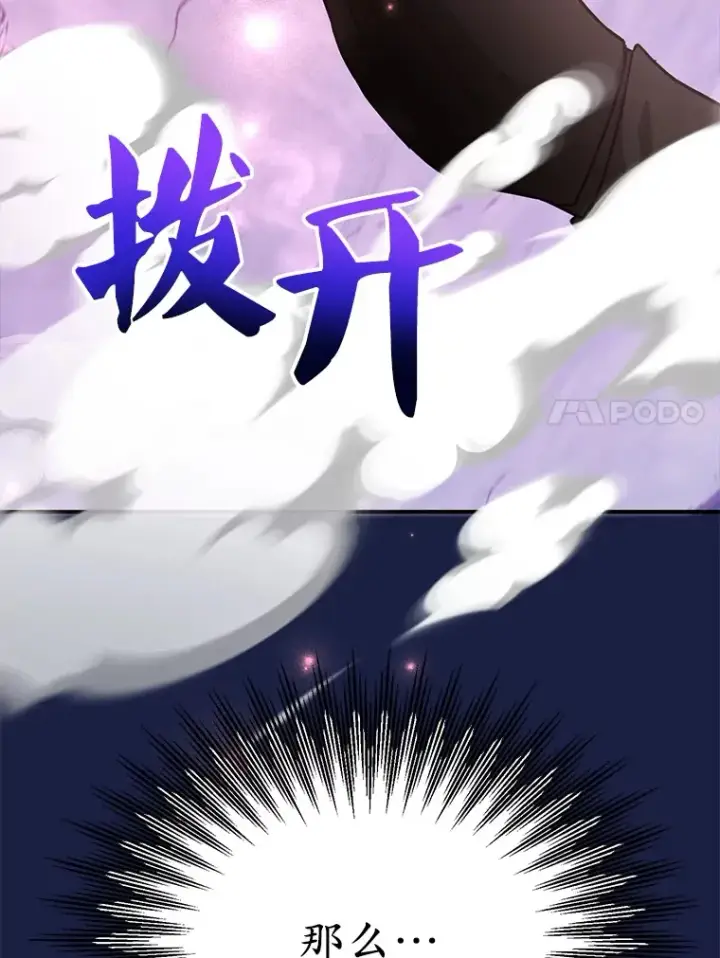 《10星级扭蛋玩家》39.出现了！突发BOSS图60