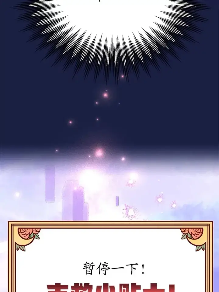 《10星级扭蛋玩家》39.出现了！突发BOSS图61