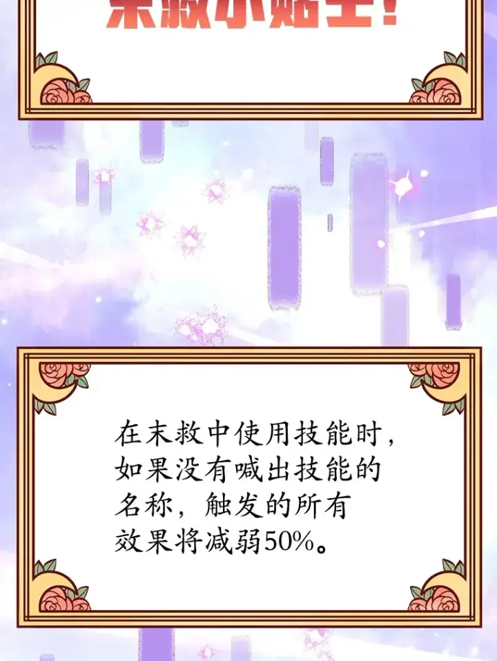 《10星级扭蛋玩家》39.出现了！突发BOSS图62