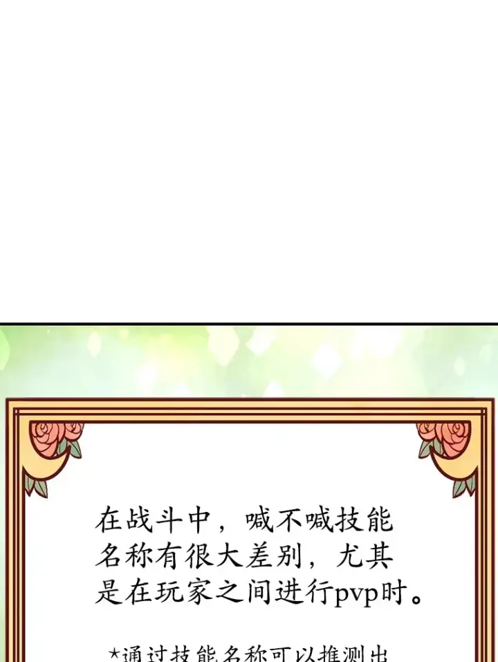 《10星级扭蛋玩家》39.出现了！突发BOSS图64