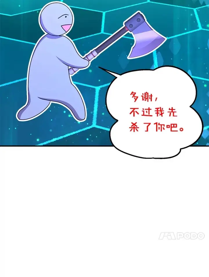 《10星级扭蛋玩家》39.出现了！突发BOSS图66