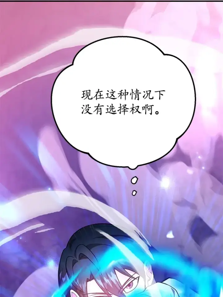 《10星级扭蛋玩家》39.出现了！突发BOSS图68
