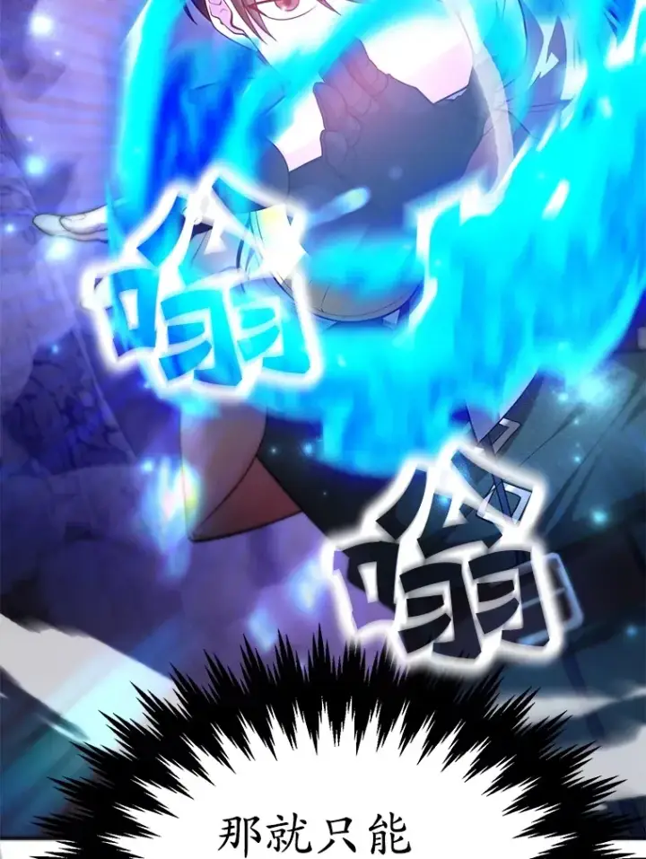 《10星级扭蛋玩家》39.出现了！突发BOSS图69