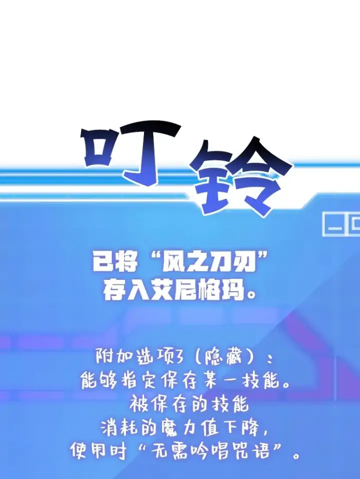 《10星级扭蛋玩家》39.出现了！突发BOSS图72