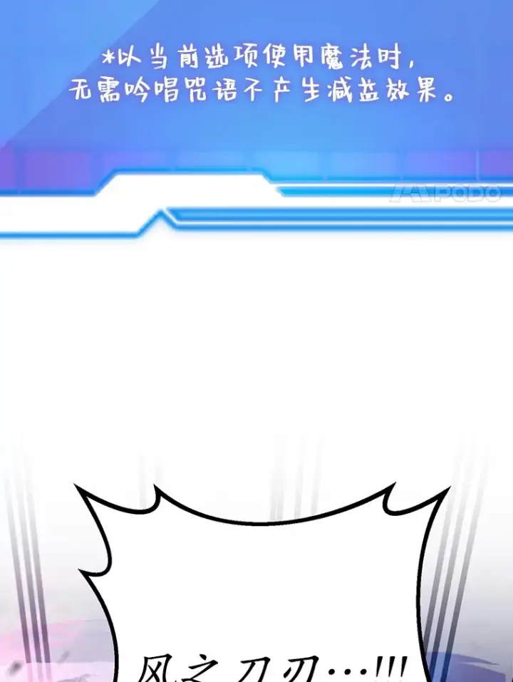 《10星级扭蛋玩家》39.出现了！突发BOSS图73