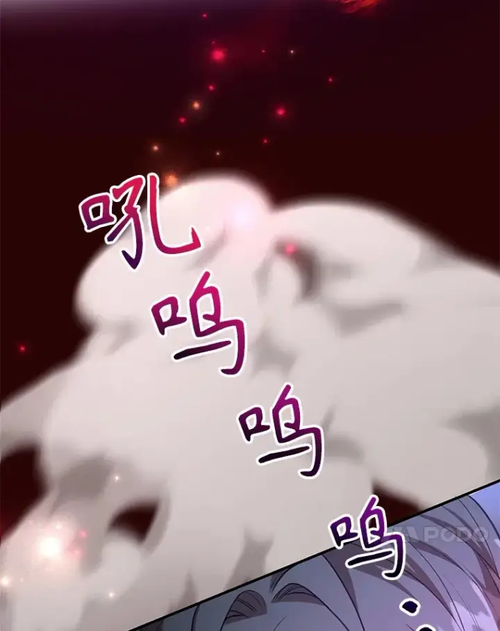 《10星级扭蛋玩家》39.出现了！突发BOSS图79