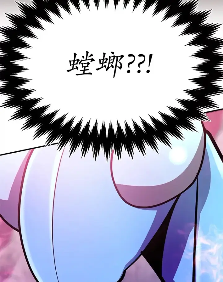 《10星级扭蛋玩家》39.出现了！突发BOSS图84