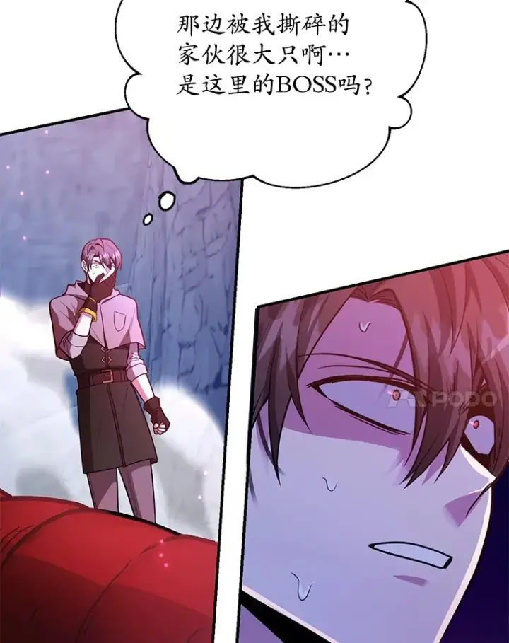 《10星级扭蛋玩家》39.出现了！突发BOSS图86