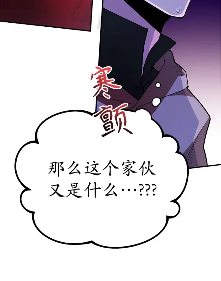 《10星级扭蛋玩家》39.出现了！突发BOSS图87