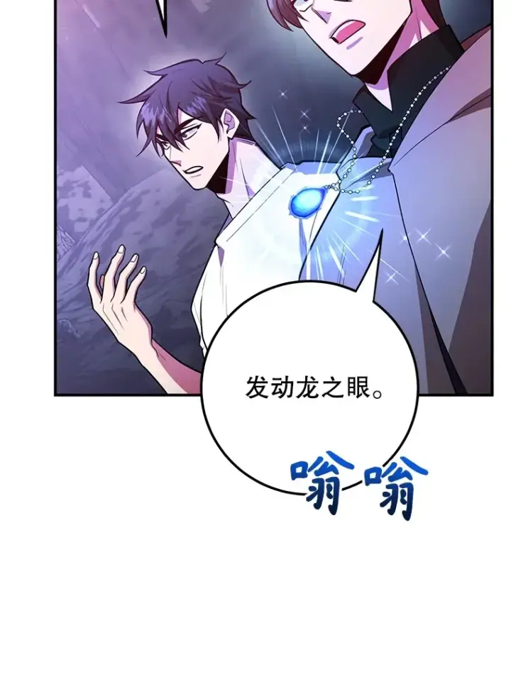 《10星级扭蛋玩家》39.出现了！突发BOSS图91