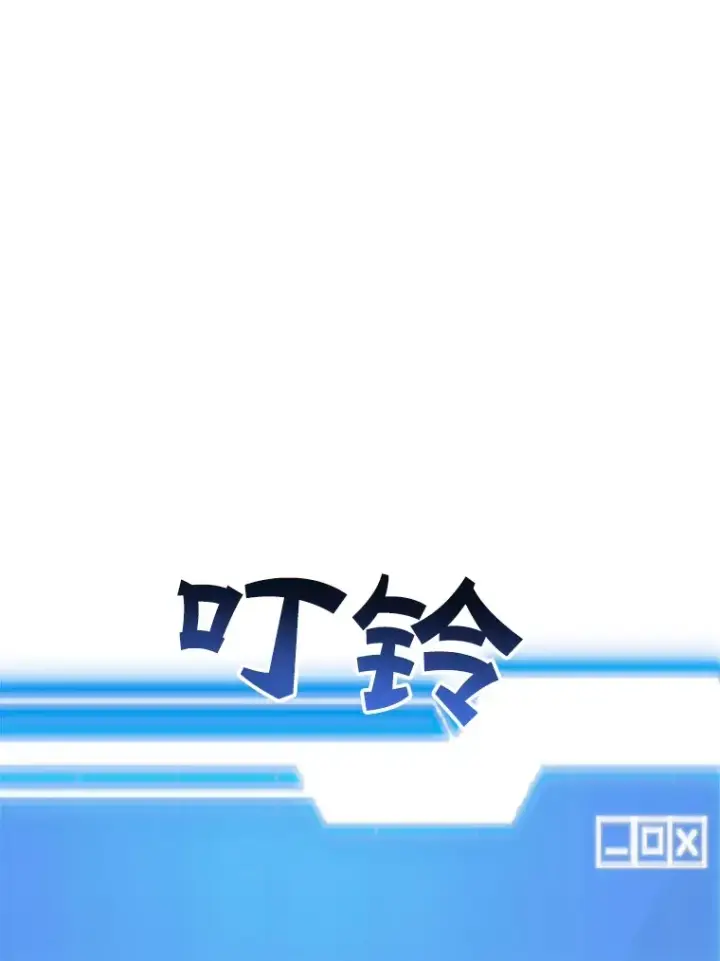 《10星级扭蛋玩家》39.出现了！突发BOSS图92