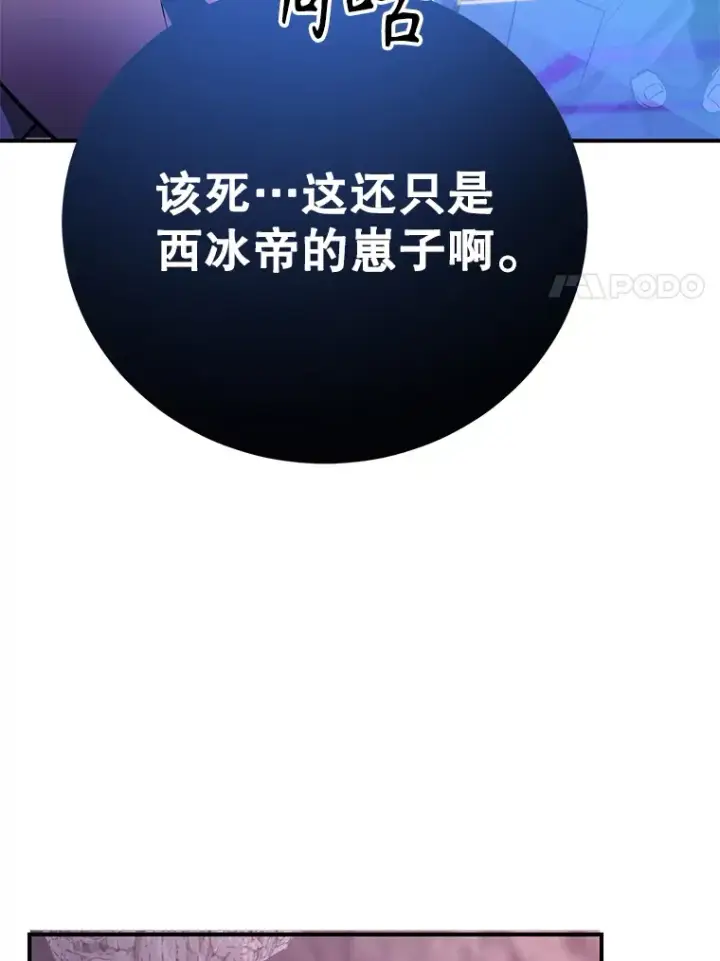 《10星级扭蛋玩家》39.出现了！突发BOSS图96