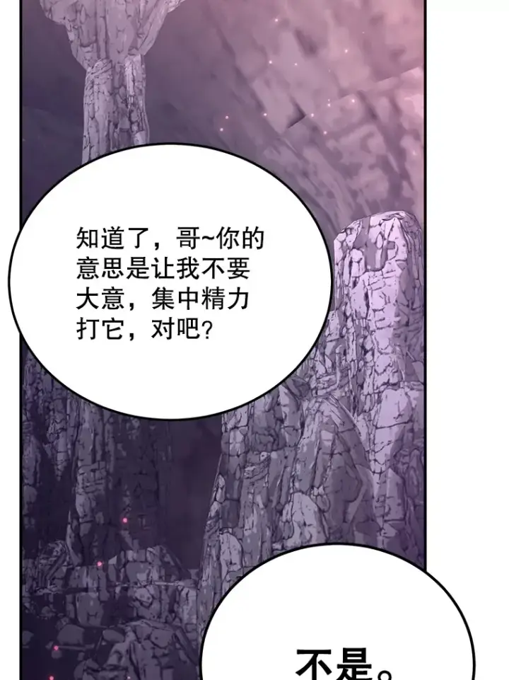 《10星级扭蛋玩家》39.出现了！突发BOSS图97