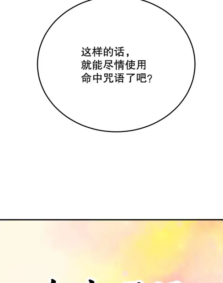 《10星级扭蛋玩家》40.第一次撤退图104