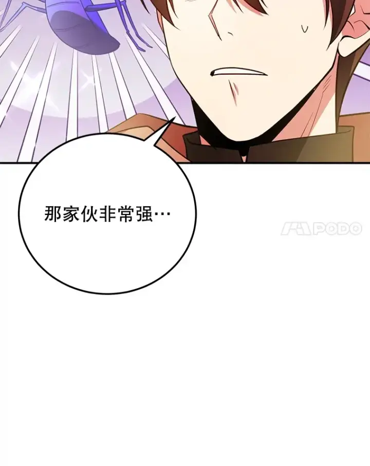 《10星级扭蛋玩家》40.第一次撤退图115