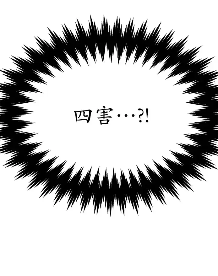 《10星级扭蛋玩家》40.第一次撤退图121