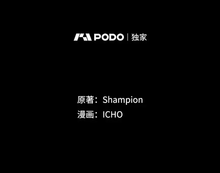 《10星级扭蛋玩家》40.第一次撤退图124