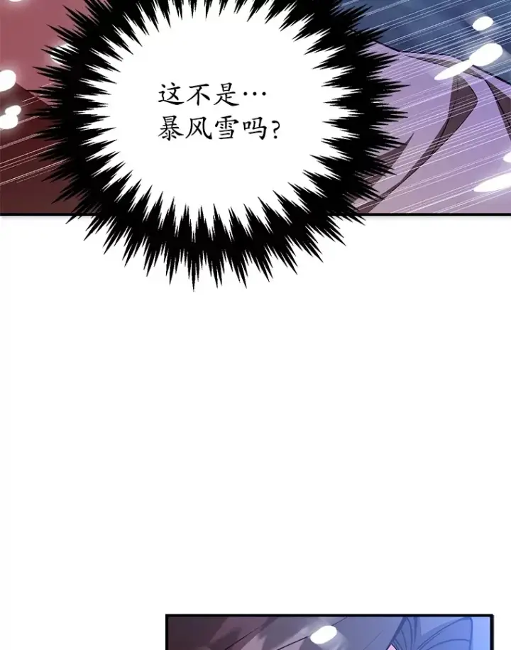 《10星级扭蛋玩家》40.第一次撤退图17
