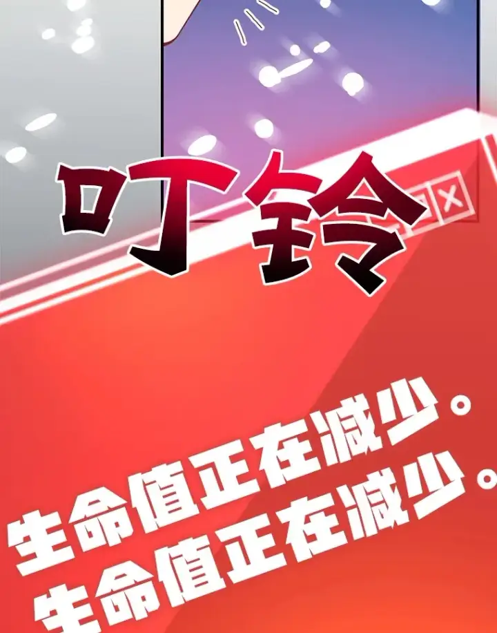 《10星级扭蛋玩家》40.第一次撤退图19
