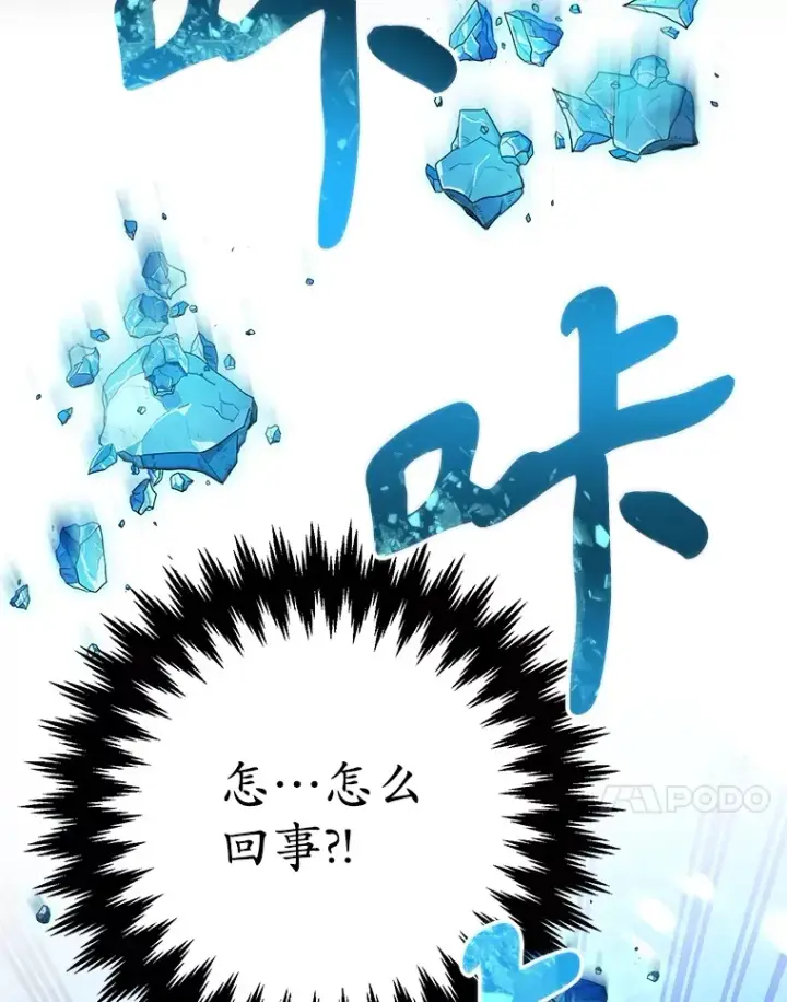 《10星级扭蛋玩家》40.第一次撤退图21