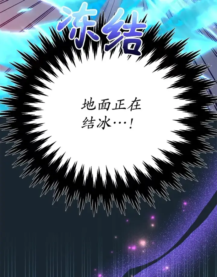 《10星级扭蛋玩家》40.第一次撤退图23