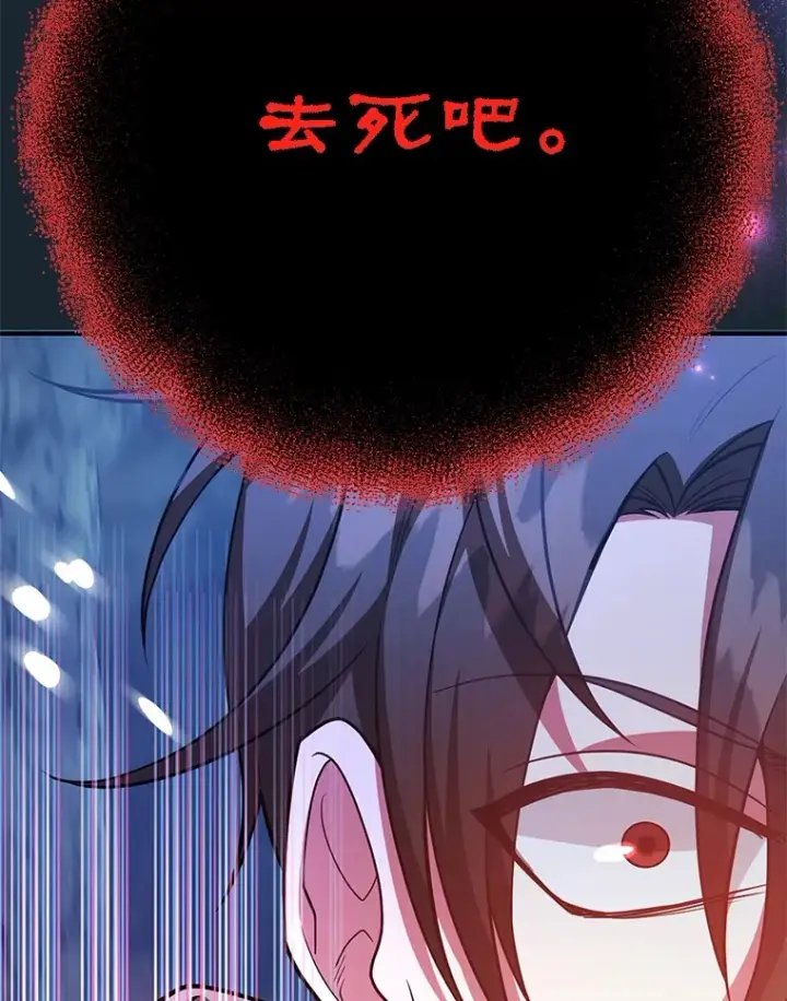 《10星级扭蛋玩家》40.第一次撤退图26