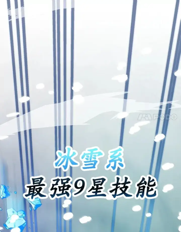 《10星级扭蛋玩家》40.第一次撤退图28
