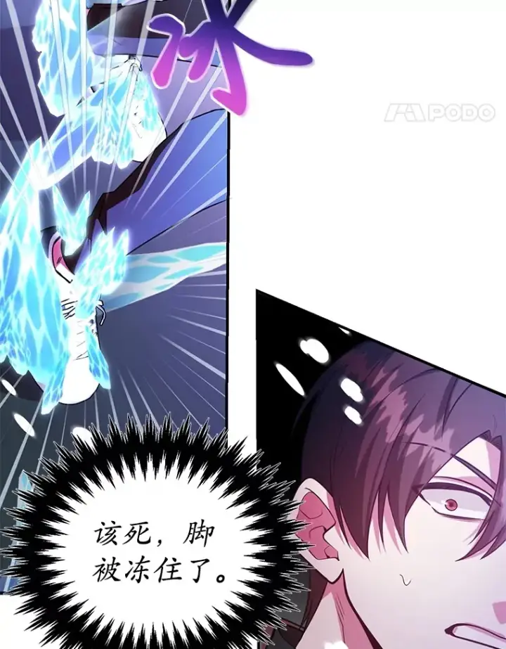 《10星级扭蛋玩家》40.第一次撤退图35