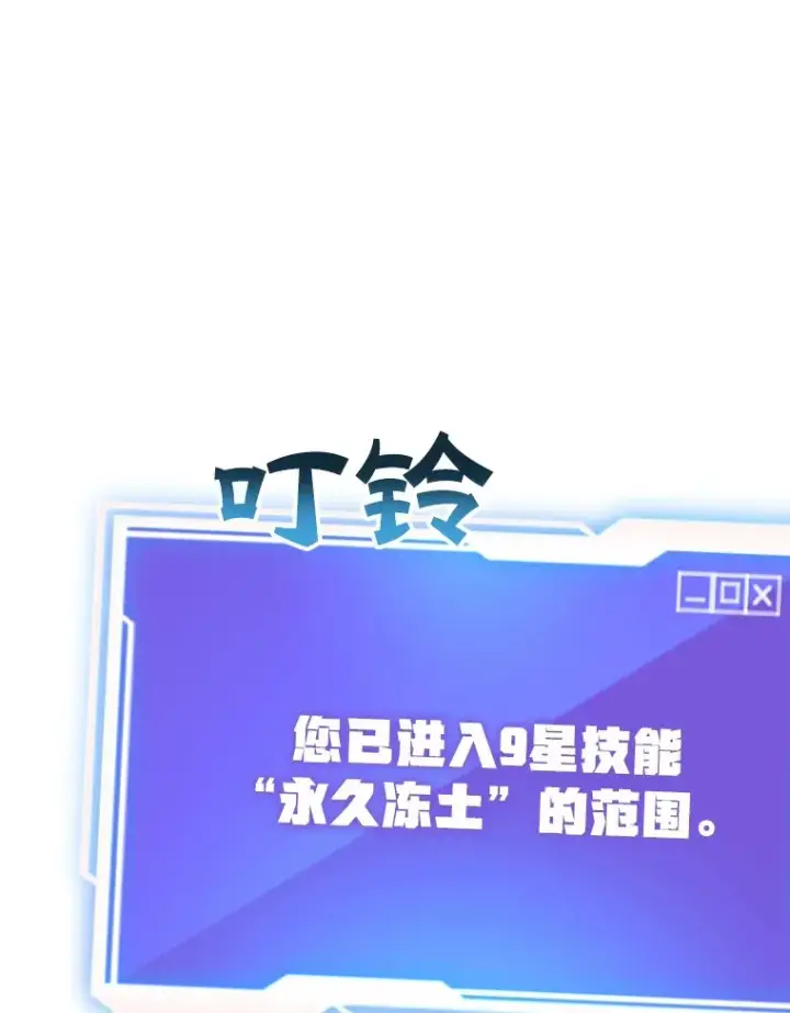 《10星级扭蛋玩家》40.第一次撤退图37
