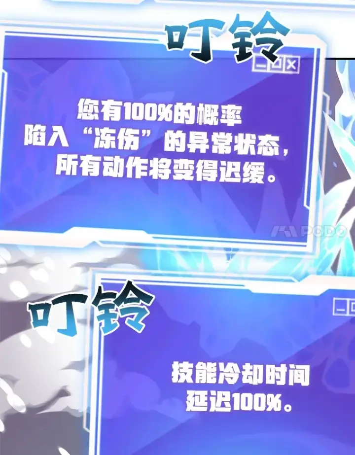 《10星级扭蛋玩家》40.第一次撤退图38