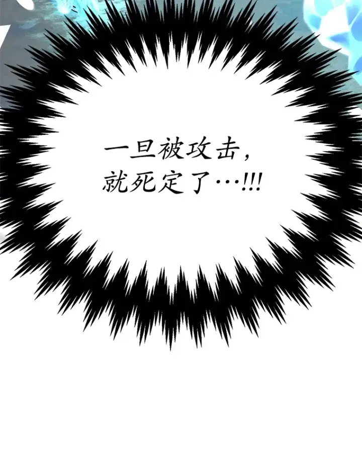 《10星级扭蛋玩家》40.第一次撤退图40