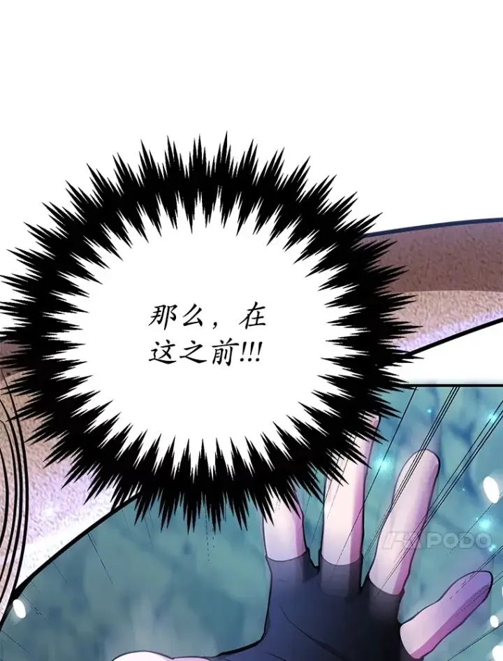 《10星级扭蛋玩家》40.第一次撤退图41