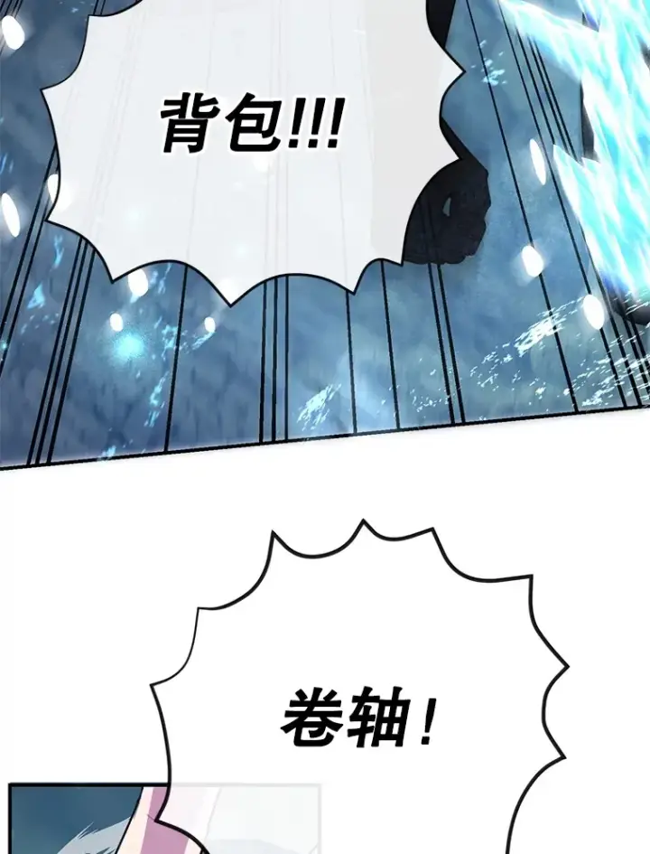 《10星级扭蛋玩家》40.第一次撤退图43
