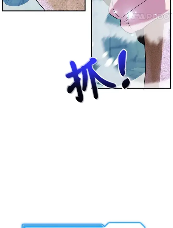 《10星级扭蛋玩家》40.第一次撤退图45