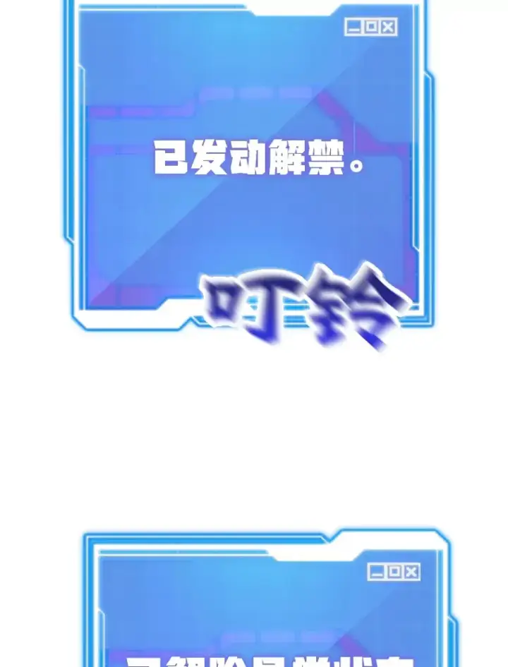 《10星级扭蛋玩家》40.第一次撤退图46