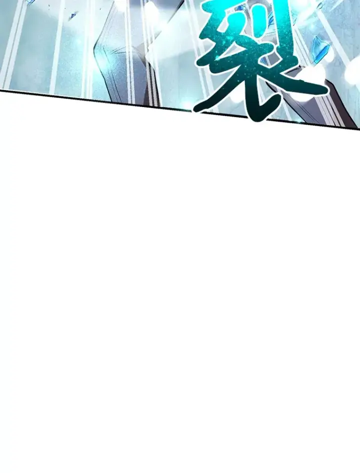《10星级扭蛋玩家》40.第一次撤退图49