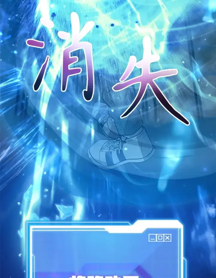《10星级扭蛋玩家》40.第一次撤退图56
