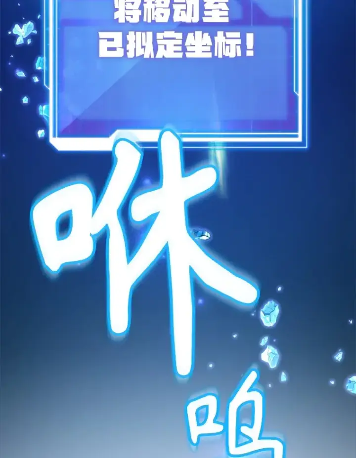 《10星级扭蛋玩家》40.第一次撤退图57