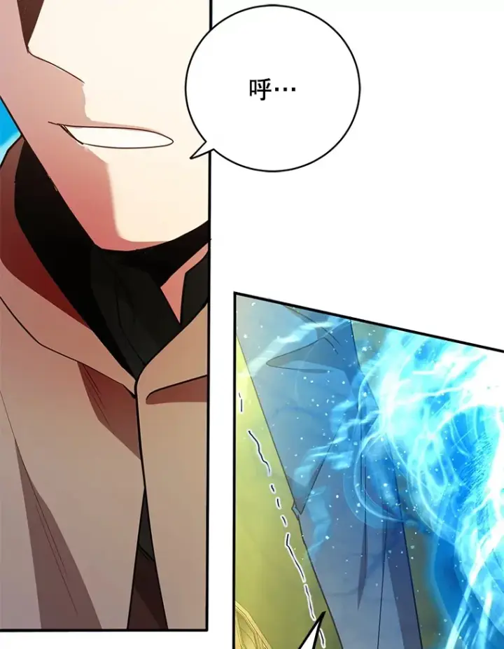 《10星级扭蛋玩家》40.第一次撤退图62