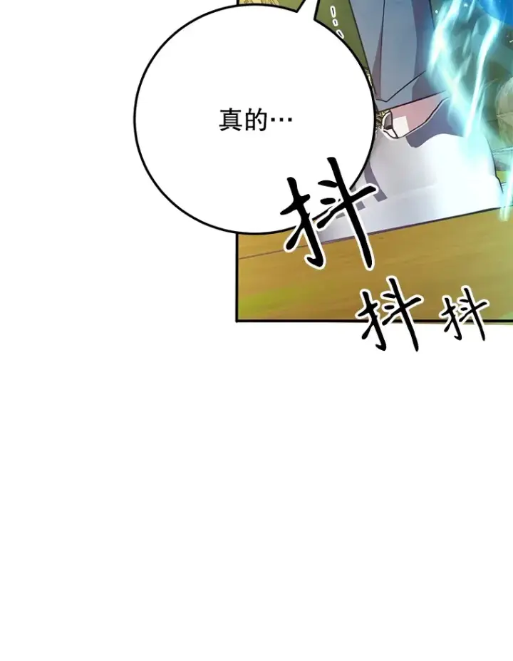 《10星级扭蛋玩家》40.第一次撤退图63