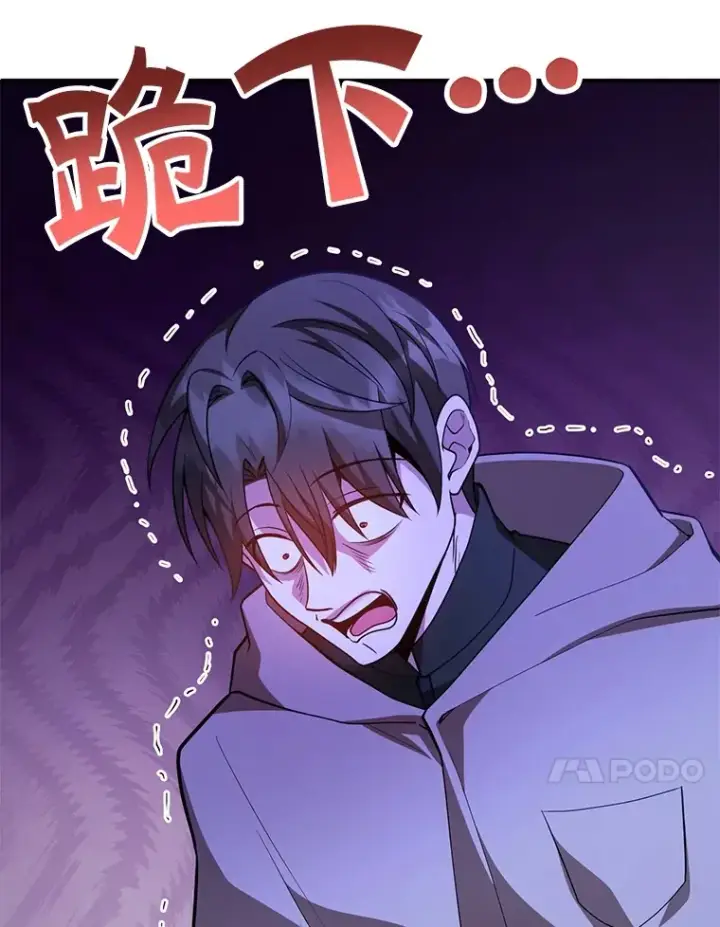 《10星级扭蛋玩家》40.第一次撤退图64
