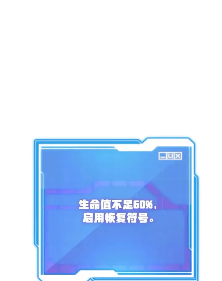 《10星级扭蛋玩家》40.第一次撤退图66