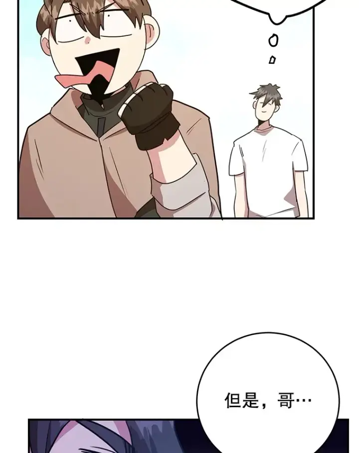 《10星级扭蛋玩家》40.第一次撤退图75