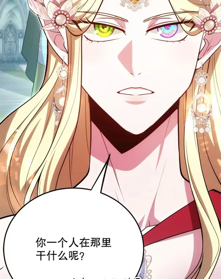 《10星级扭蛋玩家》40.第一次撤退图83