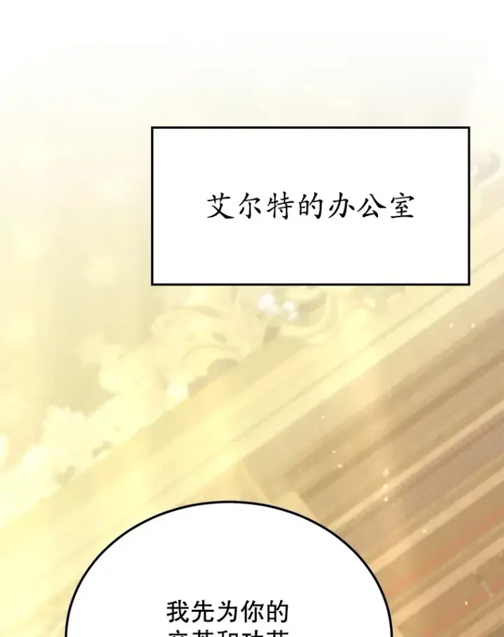 《10星级扭蛋玩家》40.第一次撤退图89