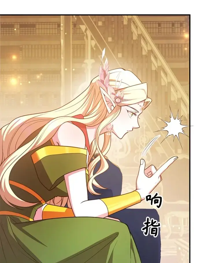 《10星级扭蛋玩家》40.第一次撤退图92