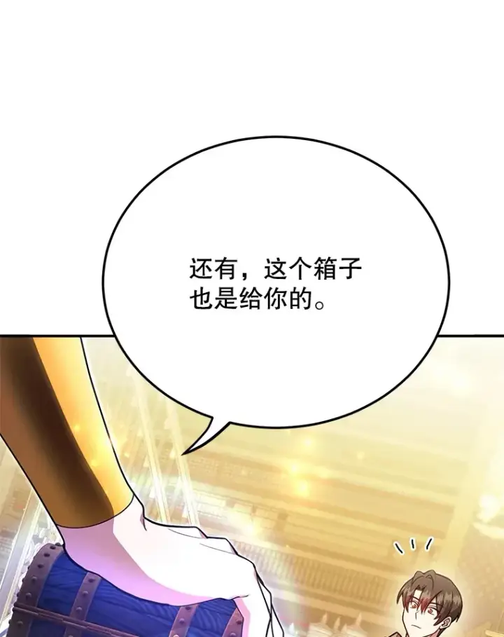 《10星级扭蛋玩家》40.第一次撤退图97