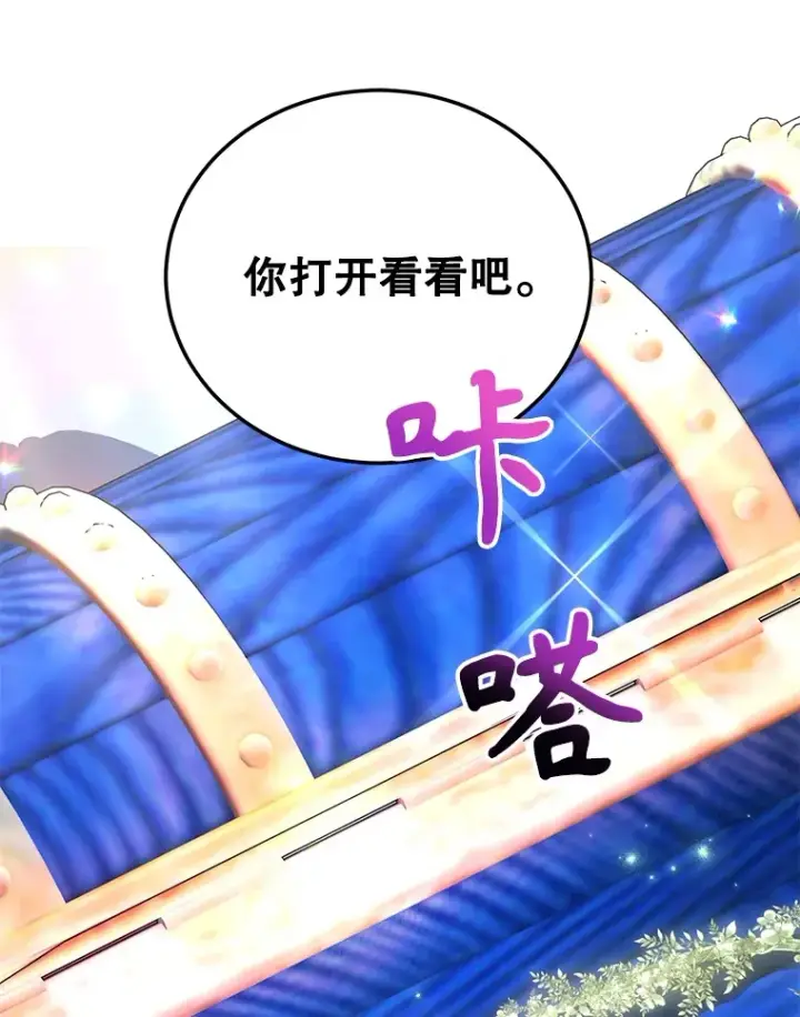 《10星级扭蛋玩家》40.第一次撤退图99